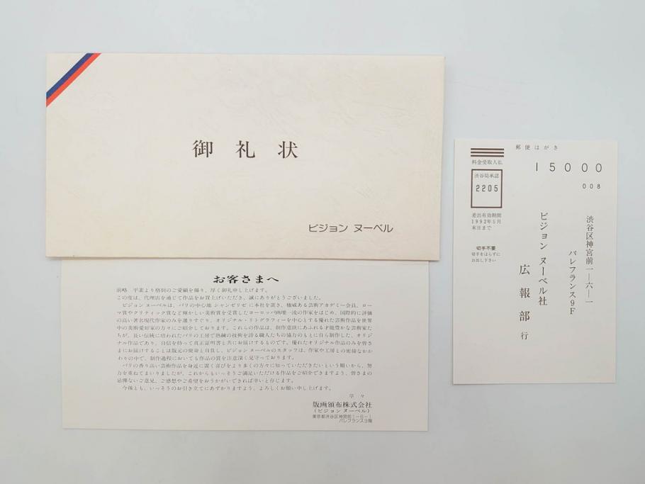 真作　証明書付き　オリジナル版画作品　アルフレッド デフォッセ(Alfred Defossez)　シャトー・ブラン　91/125(デフォセ、Promenade by the castle、ビジョン ヌーベル(VISION NOUVELLE)社、絵画、額装)(R-074104)
