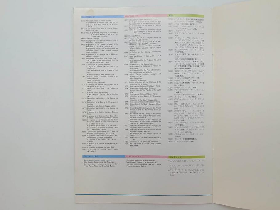 真作　証明書付き　オリジナル版画作品　アルフレッド デフォッセ(Alfred Defossez)　シャトー・ブラン　91/125(デフォセ、Promenade by the castle、ビジョン ヌーベル(VISION NOUVELLE)社、絵画、額装)(R-074104)