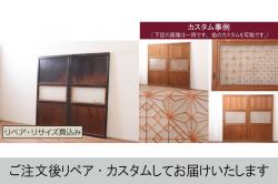 アンティーク建具　漆塗り　落ち着いた和の空間を演出する板戸窓2枚セット(引き戸)(R-069661)