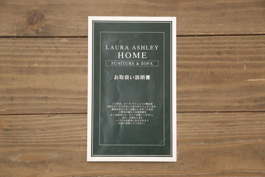 中古　超美品　LAURA　ASHLEY(ローラアシュレイ)　Garrat(ギャラット)　アンティーク仕上げのカバ材製コーヒーテーブル(スモールボックス、センターテーブル、リビングテーブル)(R-055322)