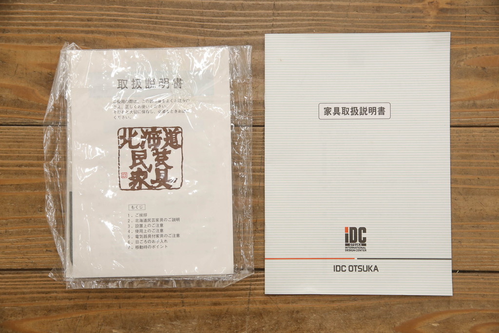 中古　美品　北海道民芸家具　HM160K　洗練された佇まいが上品な食器棚(本箱、収納棚、飾り棚、キャビネット)(R-063161)