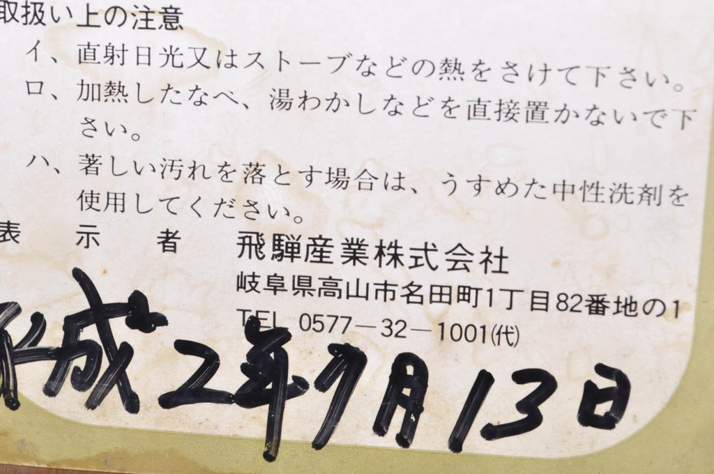 和製ビンテージ　飛騨産業　キツツキ　樺材(カバ材)　濃淡のある木の色合いが美しい卓上回転台(ローテーブル、ターンテーブル、テレビ回転台、飾り台、花台、陳列台、店舗什器、ヴィンテージ)(R-065900)