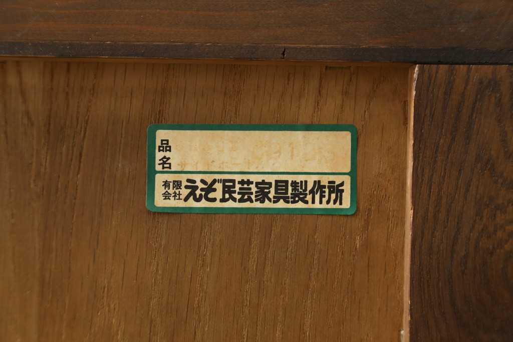 中古　美品　えぞ民芸家具　ステンドグラス入りの扉がアクセントになるサイドボード(収納棚、戸棚、サイドキャビネット、リビングボード)(R-075835)