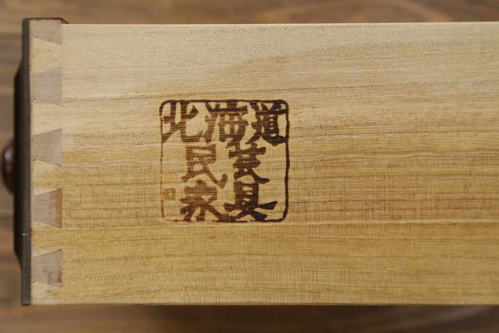 中古　北海道民芸家具　木のあたたかみを感じるサイドボード(収納棚、リビングボード、キャビネット)(R-057934)