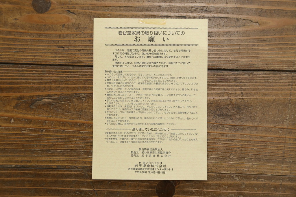 中古 美品　岩谷堂箪笥　美しい杢目と豪華な金具が目を惹く車箪笥(衣装箪笥、収納箪笥、整理箪笥、和箪笥、引き出し)(R-076231)