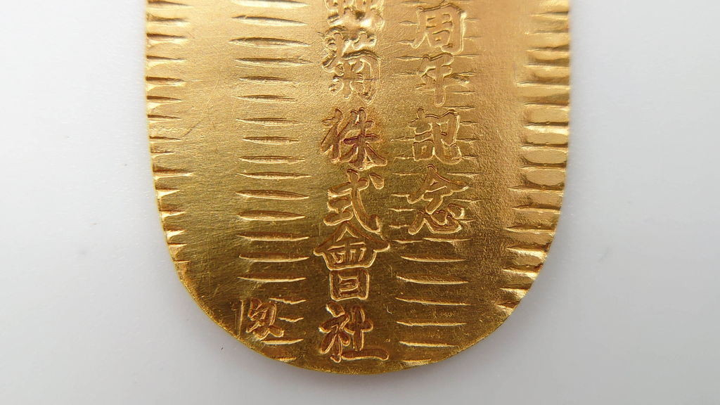 純金　金鳥小判　3.67g　京美堂謹製　大日本除虫菊(R-060469)