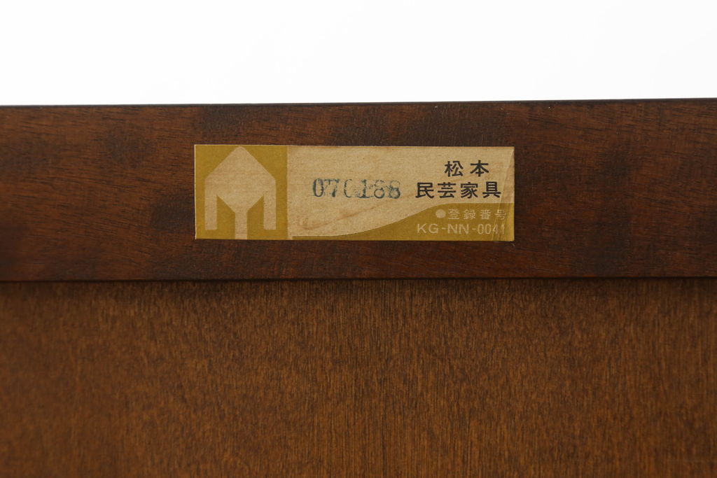 中古　美品　松本民芸家具　D型整理タンスI　和洋どちらにも馴染む上品な佇まいのチェスト(定価約30万円)(洋服タンス、引き出し)(R-058155)