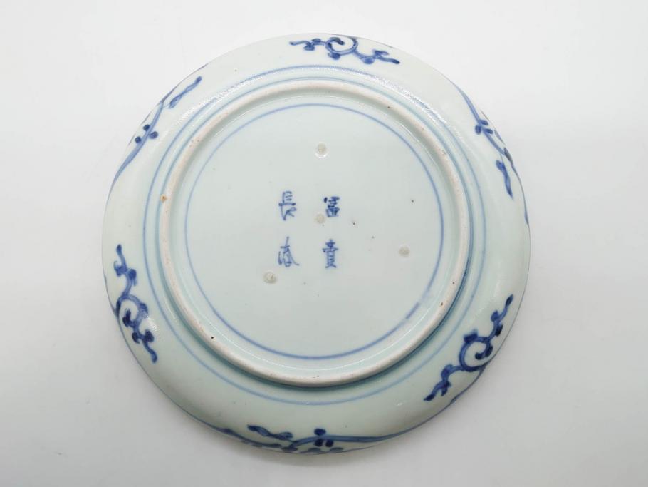 江戸期　古伊万里　染付　冨貴長春　松竹梅　牡丹唐草文様　約17cm　5.6寸　雅な絵付けに目を奪われる中皿3枚セット(窓絵、和皿、和食器、五寸六分)(R-079572)