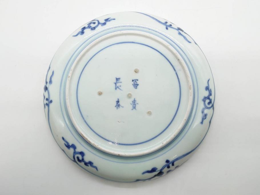 江戸期　古伊万里　染付　冨貴長春　松竹梅　牡丹唐草文様　約17cm　5.6寸　繊細な絵付けに魅了される中皿3枚セット(窓絵、和皿、和食器、五寸六分)(R-079573)
