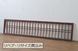 アンティーク建具　どこか懐かしい雰囲気を醸し出すガラス欄間2枚セット(明り取り、明かり取り、ランマ)(R-073597)