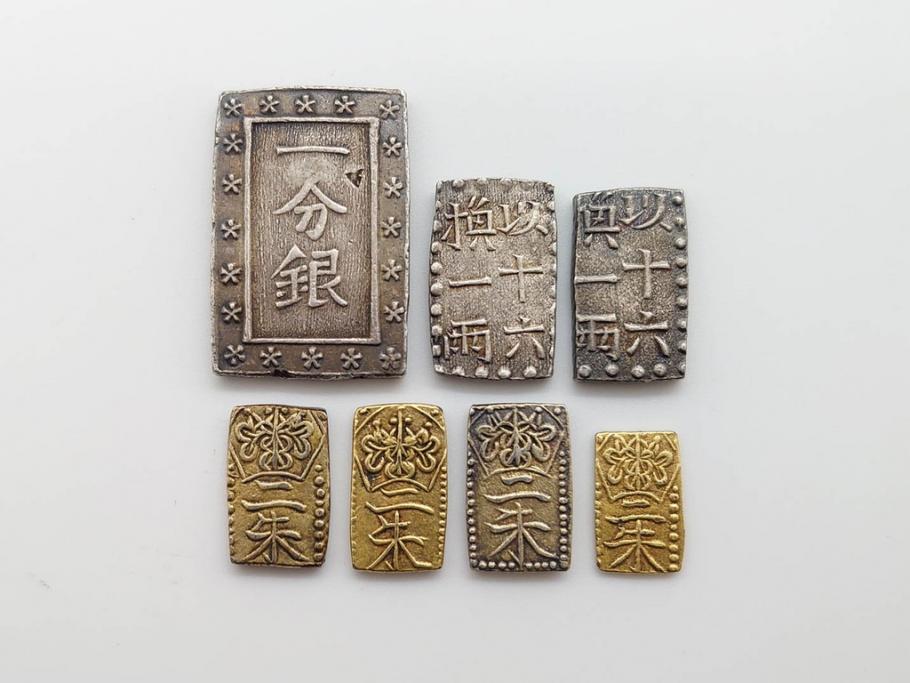 江戸期　天保一分銀　文政南鐐一朱銀　万延二朱判金　天保二朱判金など7点セット(古銭、金貨、銀貨、硬貨、コイン、銀座常是、日本)(R-079571)