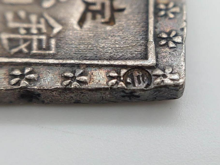 江戸期　天保一分銀　文政南鐐一朱銀　万延二朱判金　天保二朱判金など7点セット(古銭、金貨、銀貨、硬貨、コイン、銀座常是、日本)(R-079571)