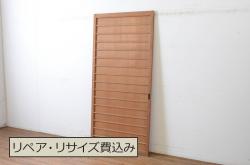 アンティーク建具　昭和初期　上手物!!　美しい柾目が魅力の舞良戸1枚(まいらど、横桟板戸、引き戸)(R-065255)