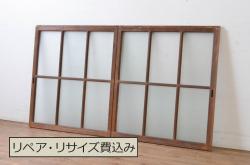 アンティーク建具　レトロな空間を演出する格子入りガラス窓2枚セット(組子、引き戸、ガラス戸、格子戸)(R-071262)