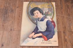 村上木彫堆朱　色紙額(伝統工芸)(定価35000円)(R-042073)