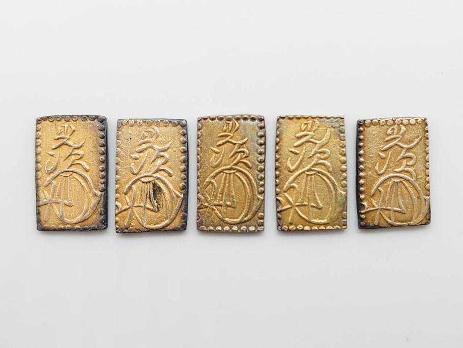 明治期　古銭　明治二分判金5点セット(金貨、硬貨、コイン、日本)(R-079608)　