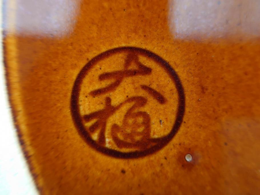 十代 大樋長左衛門(年朗)　大樋焼　亀甲紋　飴釉　約21cm　6.9寸　艶やかさが魅力的な中皿(和食器、和皿、共箱付き、裏印、六寸九分)(R-079607)