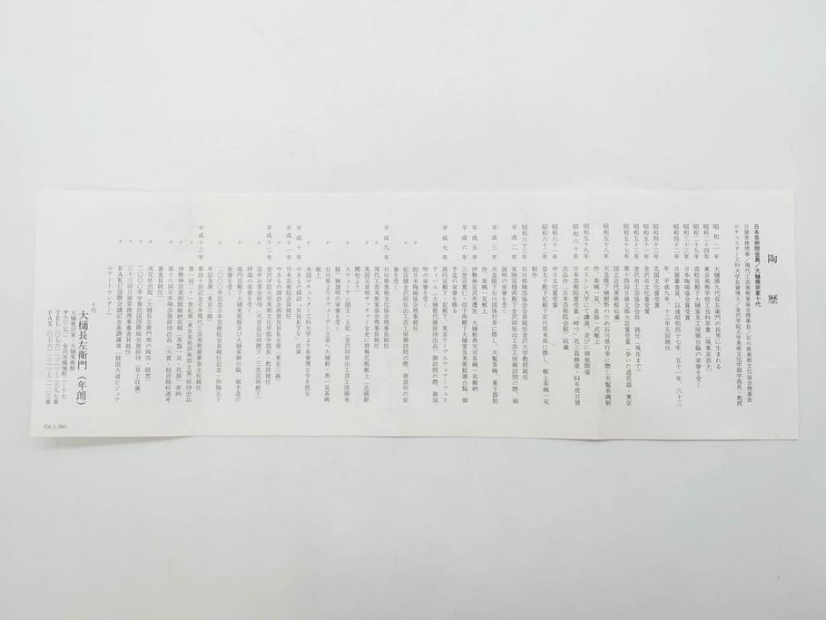 十代 大樋長左衛門(年朗)　大樋焼　亀甲紋　飴釉　約21cm　6.9寸　艶やかさが魅力的な中皿(和食器、和皿、共箱付き、裏印、六寸九分)(R-079607)