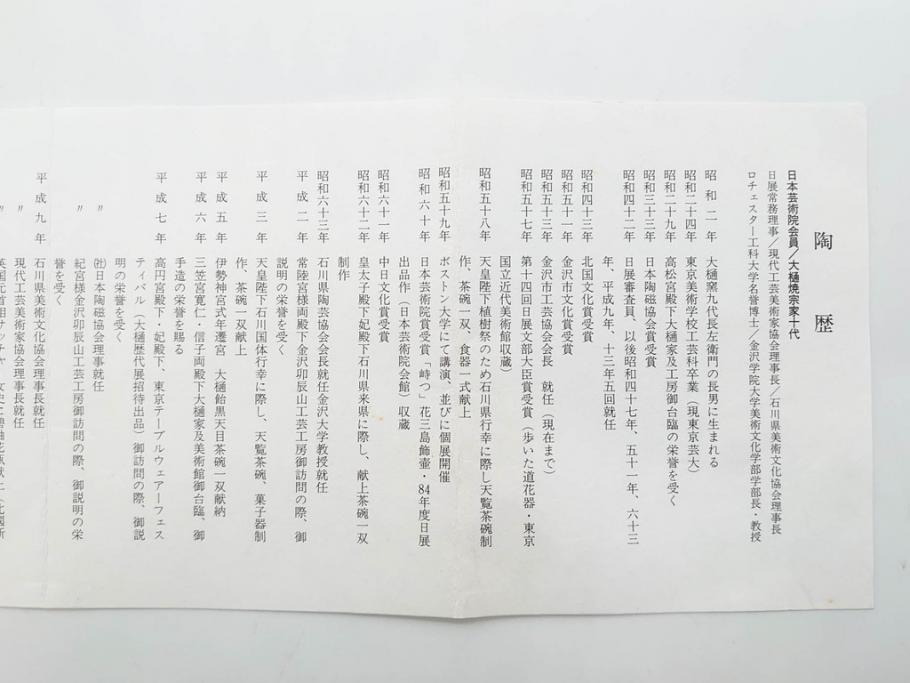 十代 大樋長左衛門(年朗)　大樋焼　亀甲紋　飴釉　約21cm　6.9寸　艶やかさが魅力的な中皿(和食器、和皿、共箱付き、裏印、六寸九分)(R-079607)