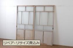アンティーク建具　レトロな空間を引き立たせるガラス窓2枚セット(引き戸、ガラス戸)(R-064988)