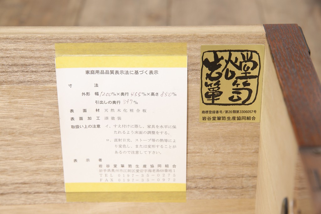 中古　美品　岩谷堂箪笥　迫力のある杢目と金具が存在感を放つ整理箪笥(衣装箪笥、引き出し、サイドチェスト)(R-055569)