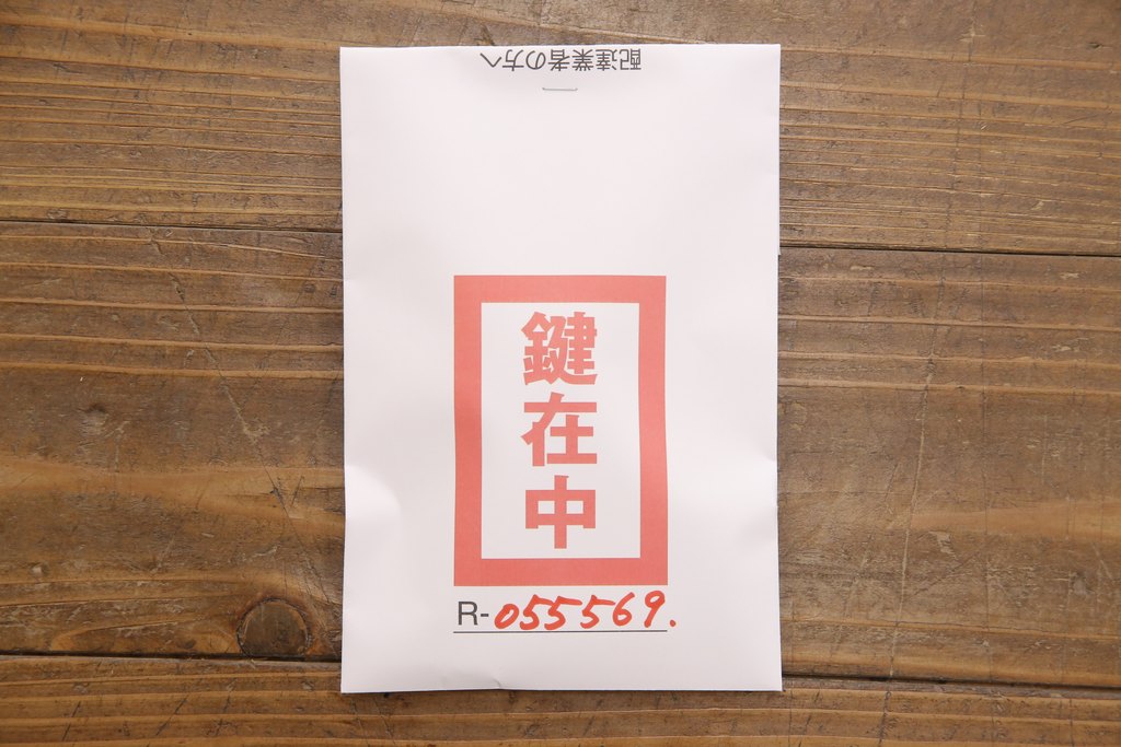 中古　美品　岩谷堂箪笥　迫力のある杢目と金具が存在感を放つ整理箪笥(衣装箪笥、引き出し、サイドチェスト)(R-055569)