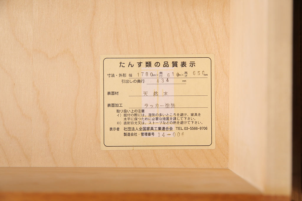 中古　横浜クラシック家具　ダニエル(Daniel)　仕切り付きの引き出しが便利!特注品のテレビ台(ローボード、収納棚、キャビネット、リビングボード、テレビボード)(定価約70万円)(R-050434)