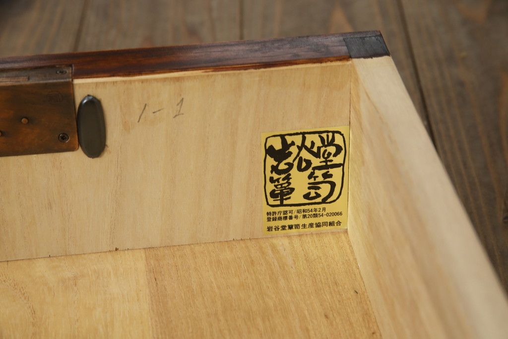 中古　美品!!　岩谷堂箪笥　四尺丸清水型　力強い木目と重厚感ある金具が魅力の和箪笥(整理箪笥、衣装タンス、収納たんす、引き出し、サイドボード、サイドチェスト)(R-079166)