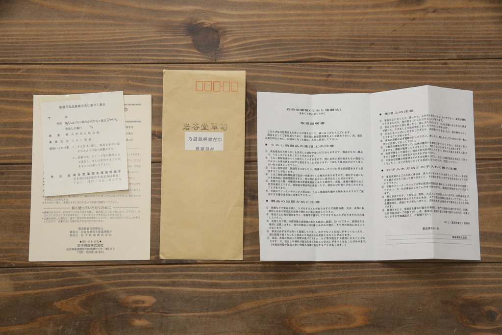 中古　美品!!　岩谷堂箪笥　四尺丸清水型　力強い木目と重厚感ある金具が魅力の和箪笥(整理箪笥、衣装タンス、収納たんす、引き出し、サイドボード、サイドチェスト)(R-079166)