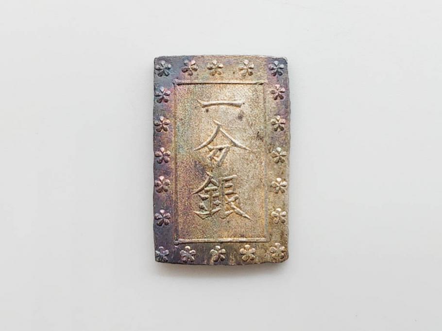 江戸期　天保一分銀 3枚/安政一分銀 3枚/嘉永1朱銀 10枚　銀貨16点セット(古銭、硬貨、コイン、日本、銀座常是)(R-079609)