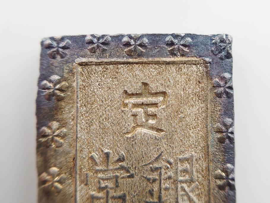 江戸期　天保一分銀 3枚/安政一分銀 3枚/嘉永1朱銀 10枚　銀貨16点セット(古銭、硬貨、コイン、日本、銀座常是)(R-079609)