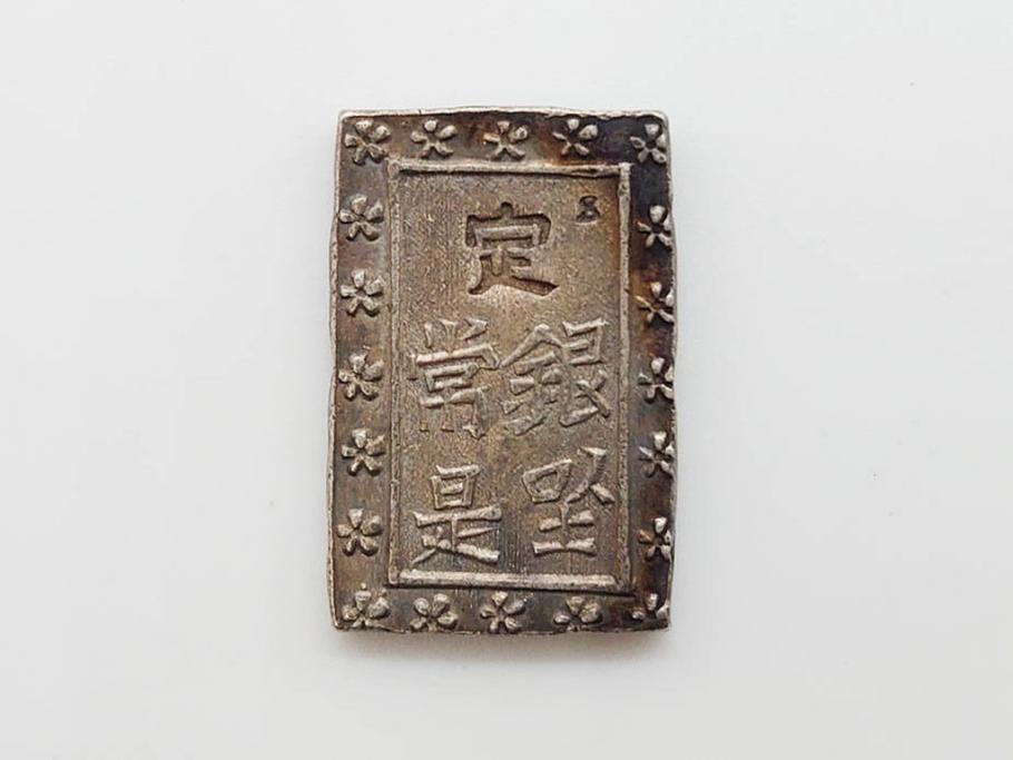 江戸期　天保一分銀 3枚/安政一分銀 3枚/嘉永1朱銀 10枚　銀貨16点セット(古銭、硬貨、コイン、日本、銀座常是)(R-079609)