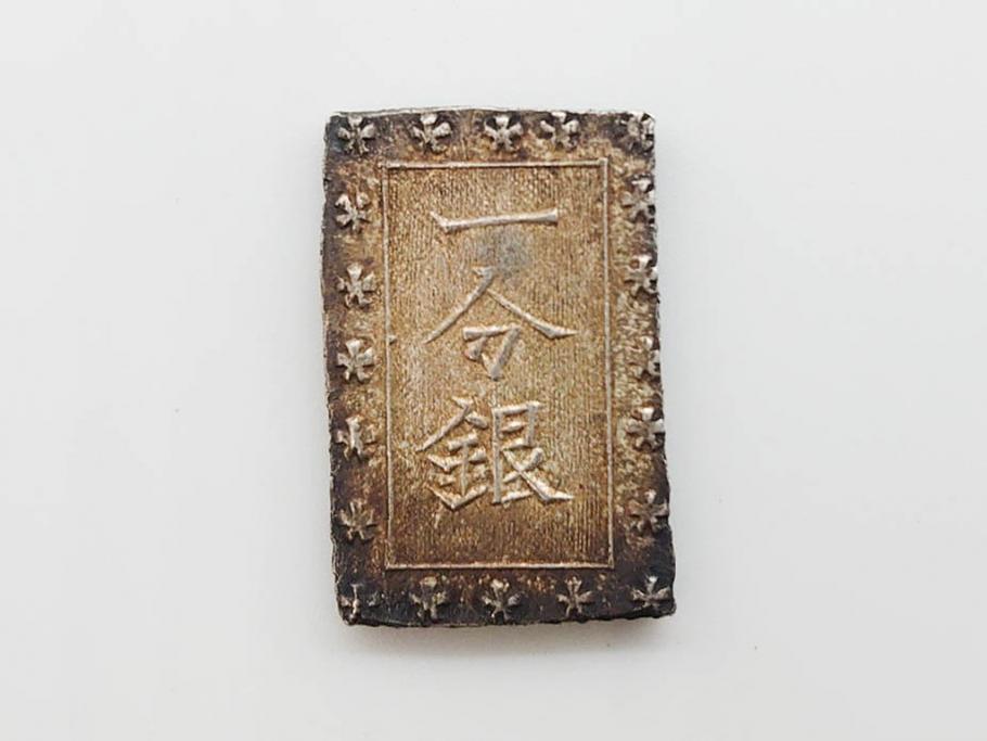 江戸期　天保一分銀 3枚/安政一分銀 3枚/嘉永1朱銀 10枚　銀貨16点セット(古銭、硬貨、コイン、日本、銀座常是)(R-079609)