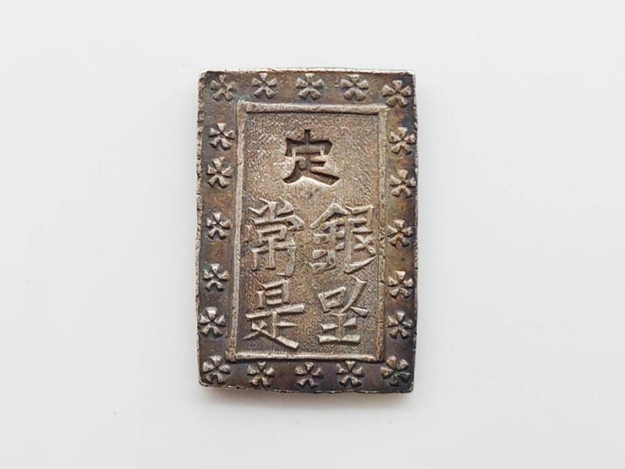 江戸期　天保一分銀 3枚/安政一分銀 3枚/嘉永1朱銀 10枚　銀貨16点セット(古銭、硬貨、コイン、日本、銀座常是)(R-079609)