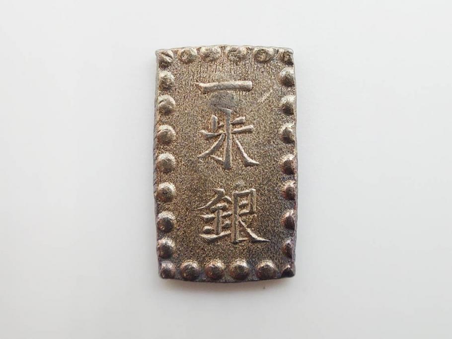 江戸期　天保一分銀 3枚/安政一分銀 3枚/嘉永1朱銀 10枚　銀貨16点セット(古銭、硬貨、コイン、日本、銀座常是)(R-079609)