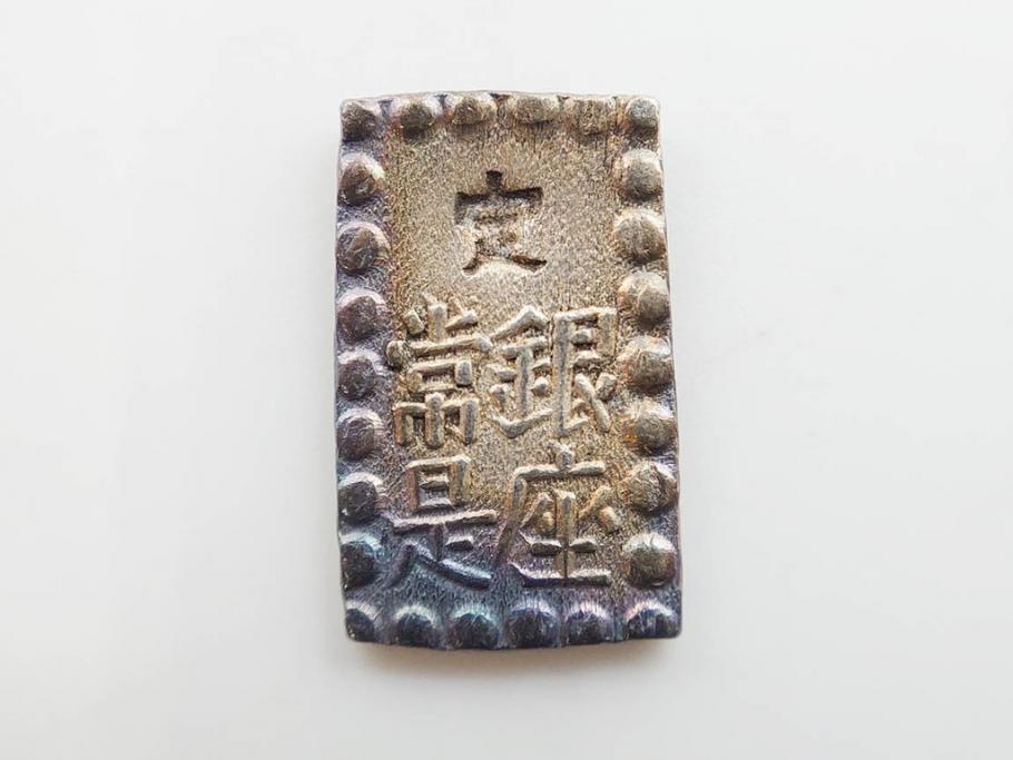 江戸期　天保一分銀 3枚/安政一分銀 3枚/嘉永1朱銀 10枚　銀貨16点セット(古銭、硬貨、コイン、日本、銀座常是)(R-079609)