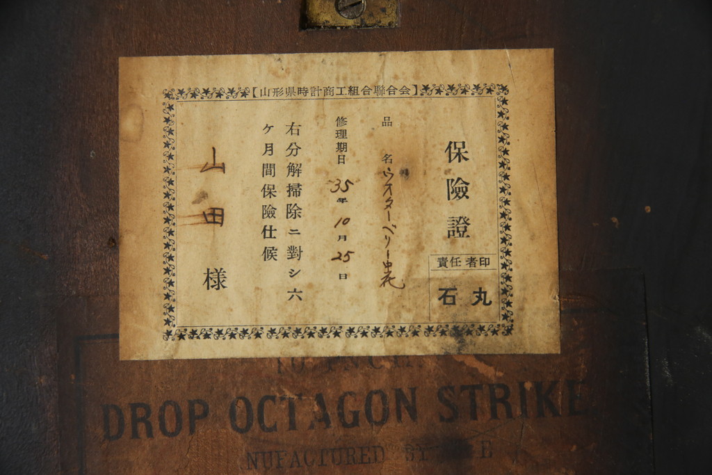 アンティーク時計　アメリカ　ウォーターベリー　DOROP OCTAGON STRIKE　レトロな雰囲気あふれる八角柱時計(古時計、掛け時計)(R-079159)