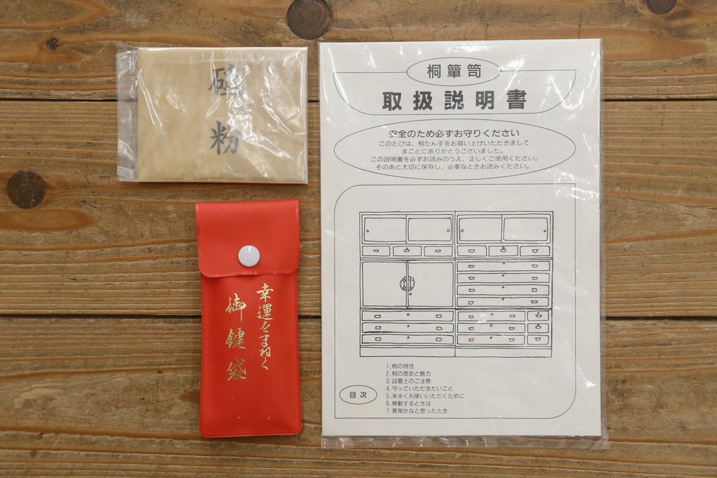 中古　美品　国産　職人手造り　繊細で美しい金具が品の良さを高める総桐箪笥(桐たんす、整理箪笥、和タンス、着物箪笥、衣装箪笥、収納たんす、引き出し、衣装盆)(R-079451)