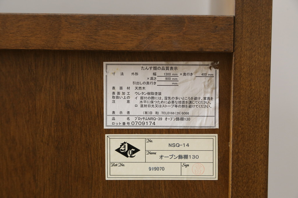 中古　美品!!　葉山ガーデン(Hayama Classic)　上質な和の空間を演出する格子引き戸の収納棚(食器棚、茶棚、戸棚)(R-075439)