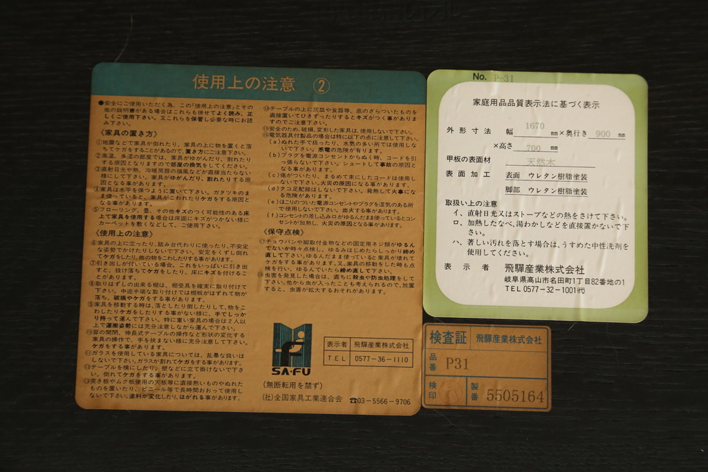 中古　超美品　展示品　飛騨産業　キツツキ　PROVINCIAL(プロヴィンシャル・プロビンシャル)シリーズ　P31　オーク材　どっしりとした堅牢なつくりと素朴な佇まいが魅力のタバーンテーブル(ダイニングテーブル、4人掛け、6人掛け、食卓、作業台)(定価約57万円)(R-079276)