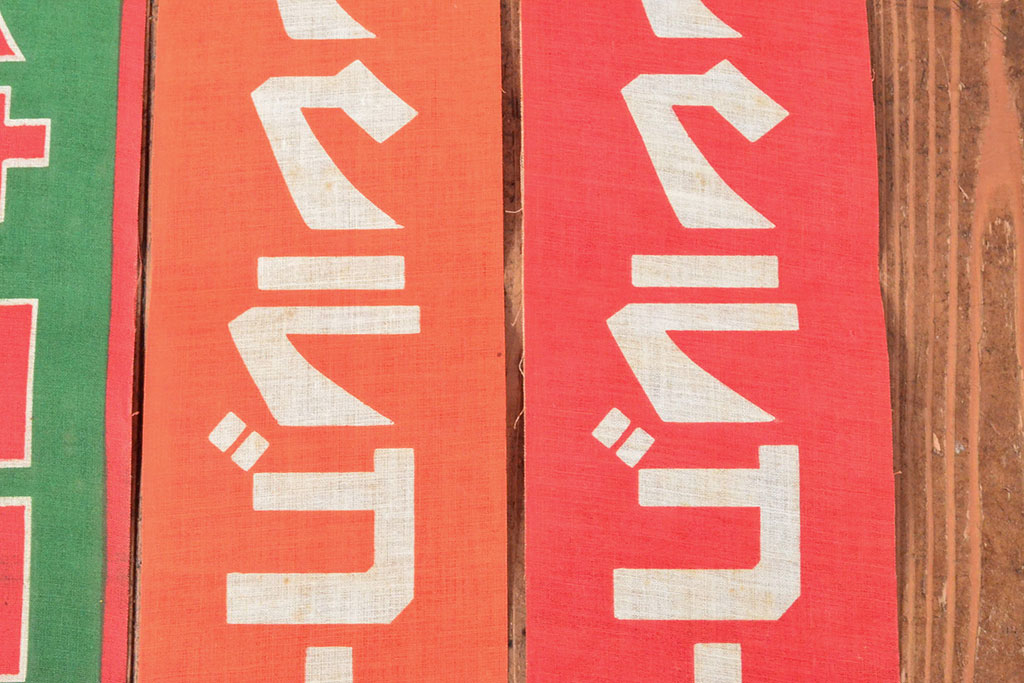 banner