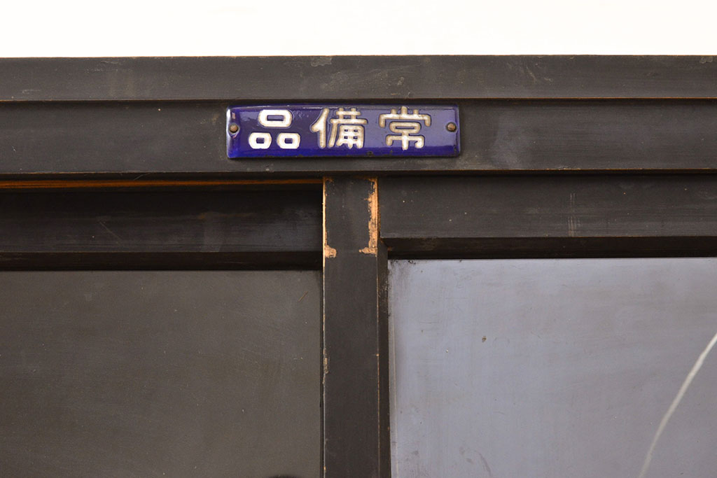 アンティーク家具　シックな黒塗りサイドボード(飾り棚)(R-036572)