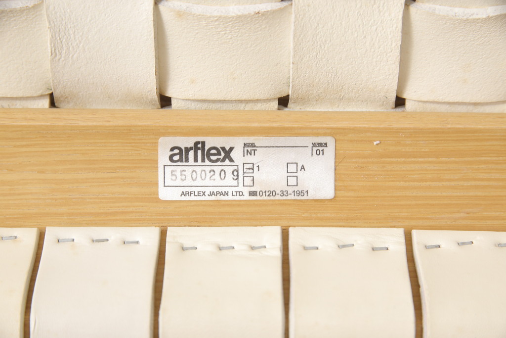 中古　arflex(アルフレックス)　NT(エヌティー)　革を編み込んだデザインが個性的なチェア(ダイニングチェア、椅子、イス)(R-053553)