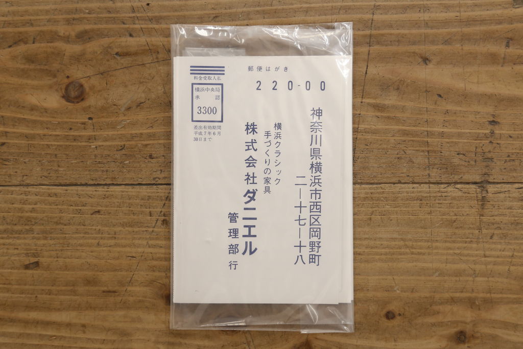 中古　美品　横浜クラシック家具　ダニエル(daniel)　A-322・A-320　収納にも便利な組み立て式ダイニングテーブル(定価約70万円)(作業台、食卓)(R-053134)