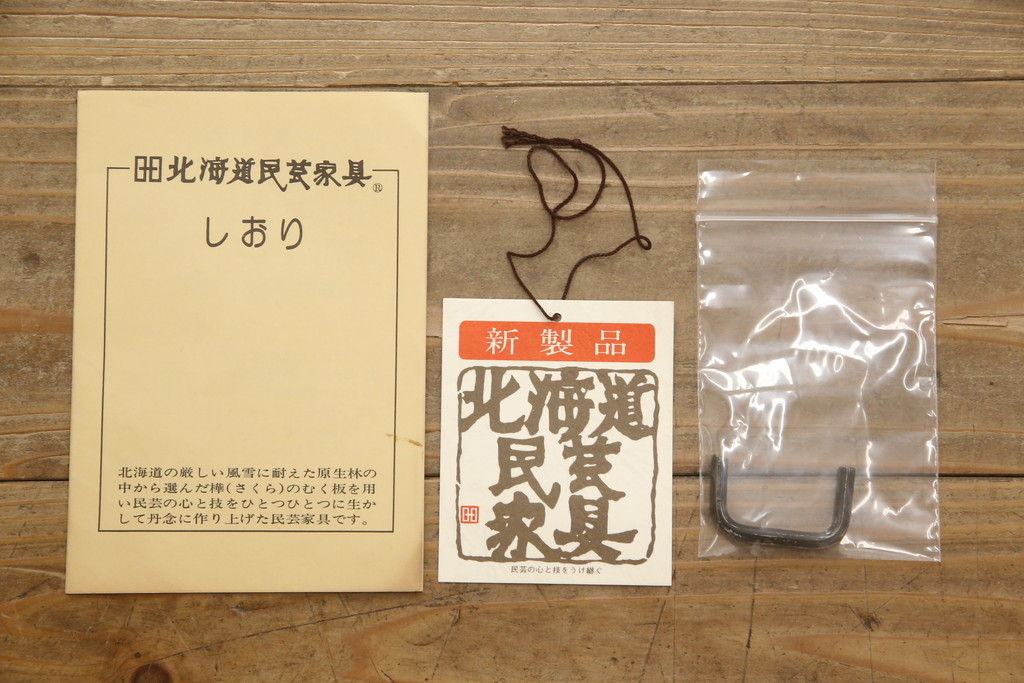 中古　北海道民芸家具　直線的なシルエットと落ち着いた色合いが素敵な2人掛けソファ(二人掛け、2P、アームソファ)(R-064667)