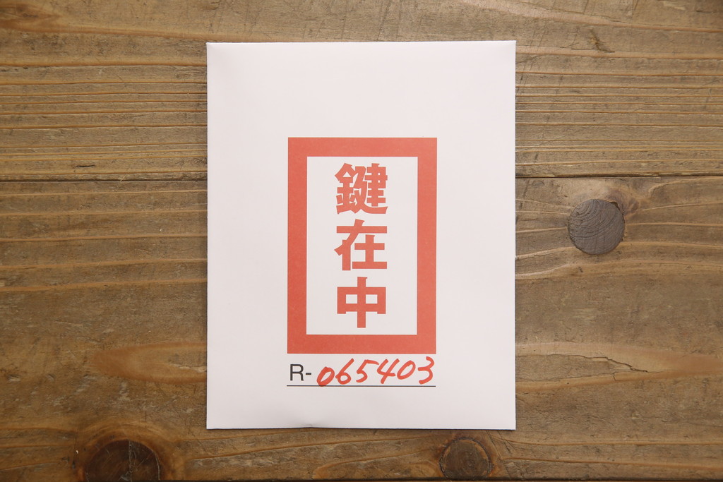 中古　美品　岩谷堂箪笥　力強い木目と品の良い金具が目を惹く縦型箪笥(縦型チェスト、和タンス、収納たんす、引き出し、衣装箪笥)(R-065403)