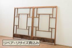 アンティーク建具　高級品!!　漆塗り　欅(ケヤキ)材　和モダンな空間づくりにおすすめ!デザインがおしゃれなガラス入り幅広障子戸2枚セット(引き戸、ガラス帯戸)(R-073905)