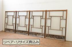 アンティーク建具　特注!!　上手物!!　モダンデザイン　真鍮(しんちゅう)鋲の高級格子戸2枚セット(引き戸、ガラス帯戸)(R-066851)