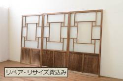 ビンテージ建具　ガラス無し　和の空間に取り入れやすい格子戸窓4枚セット(引き戸、ヴィンテージ)(R-066850)