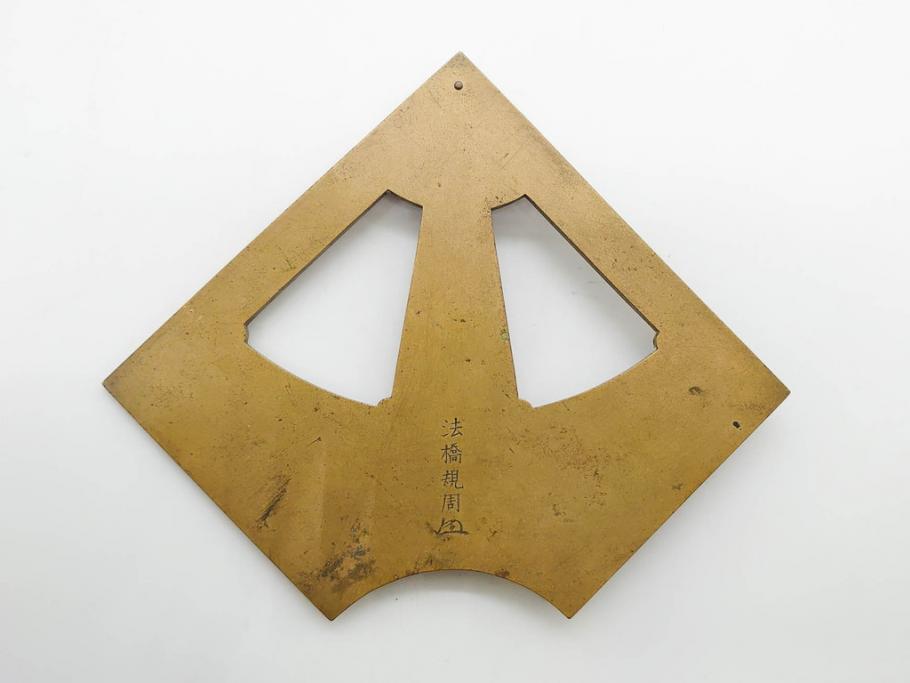 江戸期　法橋規周　黄銅　象限儀(四分儀)　羅針盤　時代を感じる測量器&方位磁針セット(コンパス、方位計、方位磁石)(R-079647)